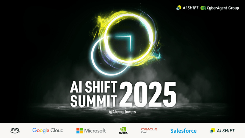 世界的AI企業のリーダーが渋谷に集結「AI SHIFT SUMMIT 2025」開催決定 ーエンタープライズ向けAIエージェントの未来を語るー